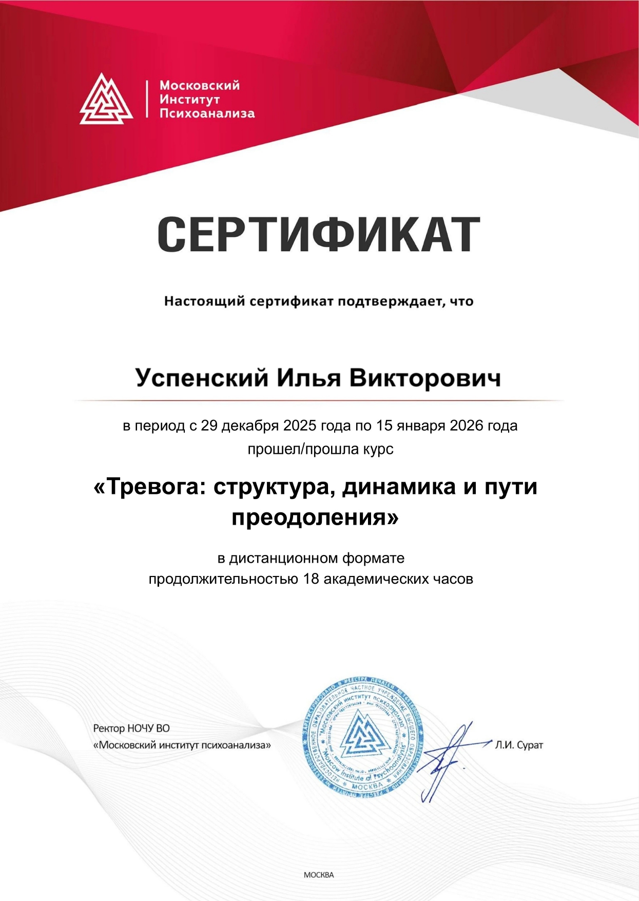 Диплом 11