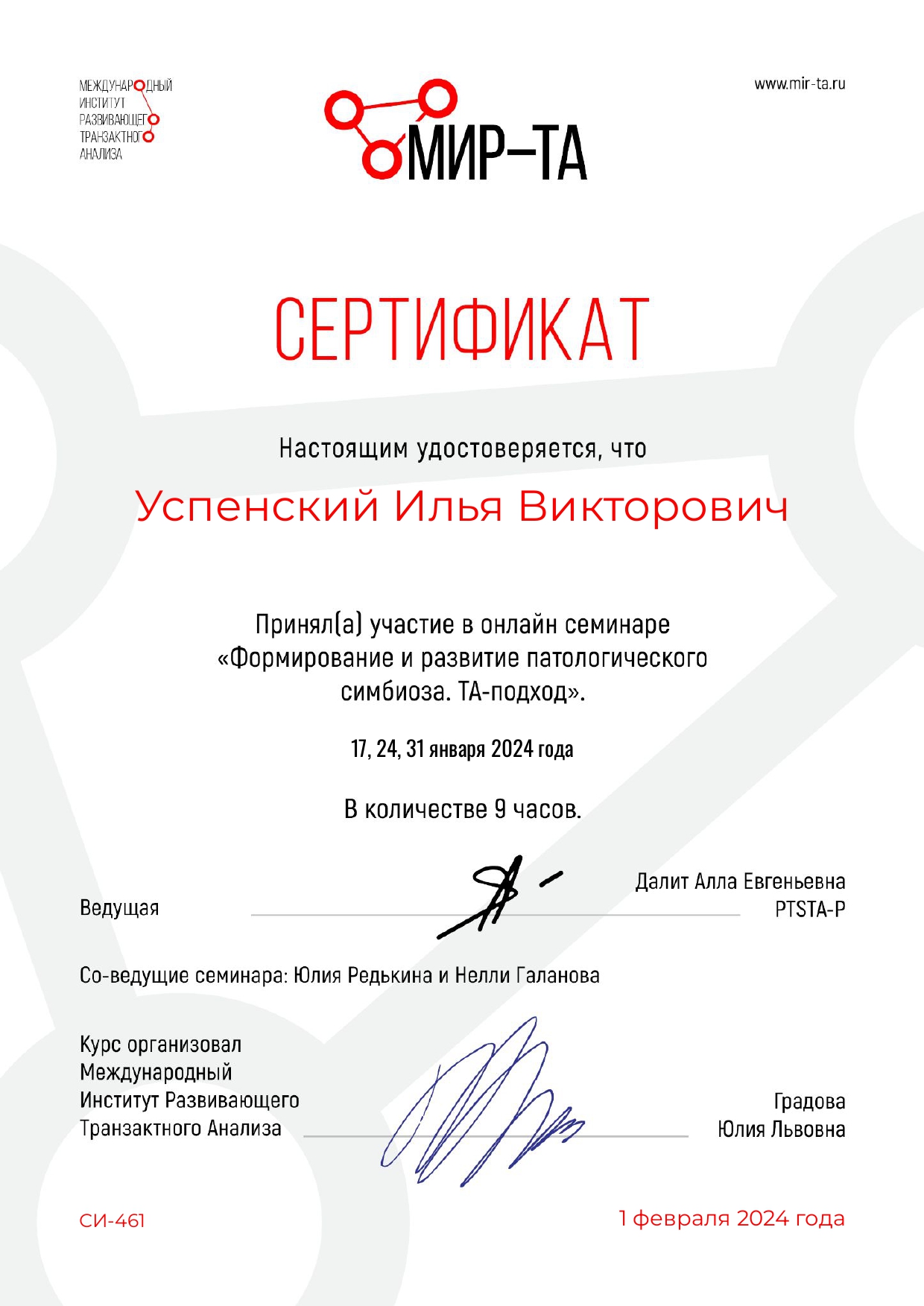 Диплом 7
